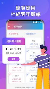 快连加速器2.24.4破解版android下载效果预览图